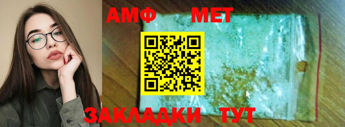Амфетамин Розовый Красноярск