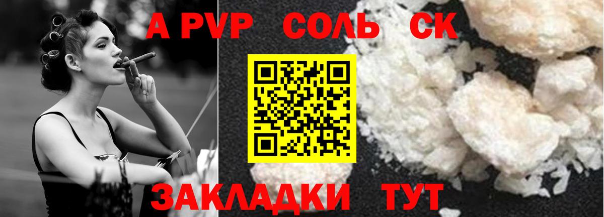 Альфа ПВП мука Красноярск