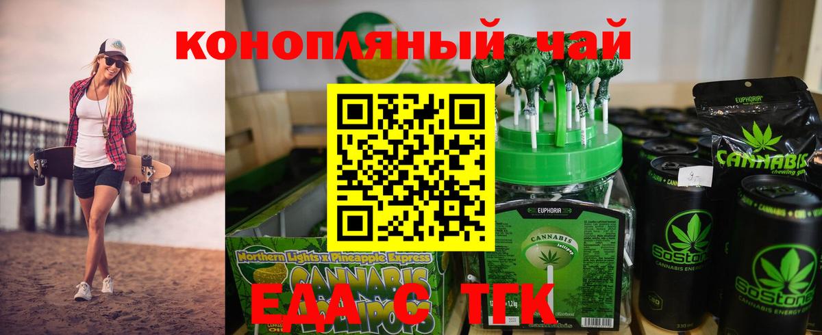 Canna-Cookies марихуана  Вход с VPN  Красноярск 