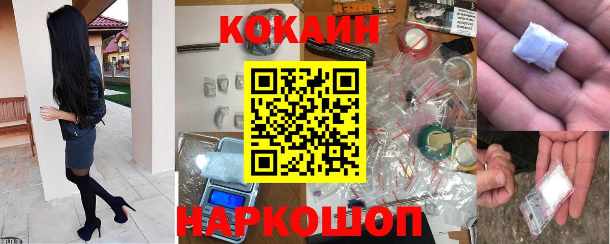 Кокаин Боливия  COCAIN 98%  Вход с VPN  Cocaine  Красноярск 