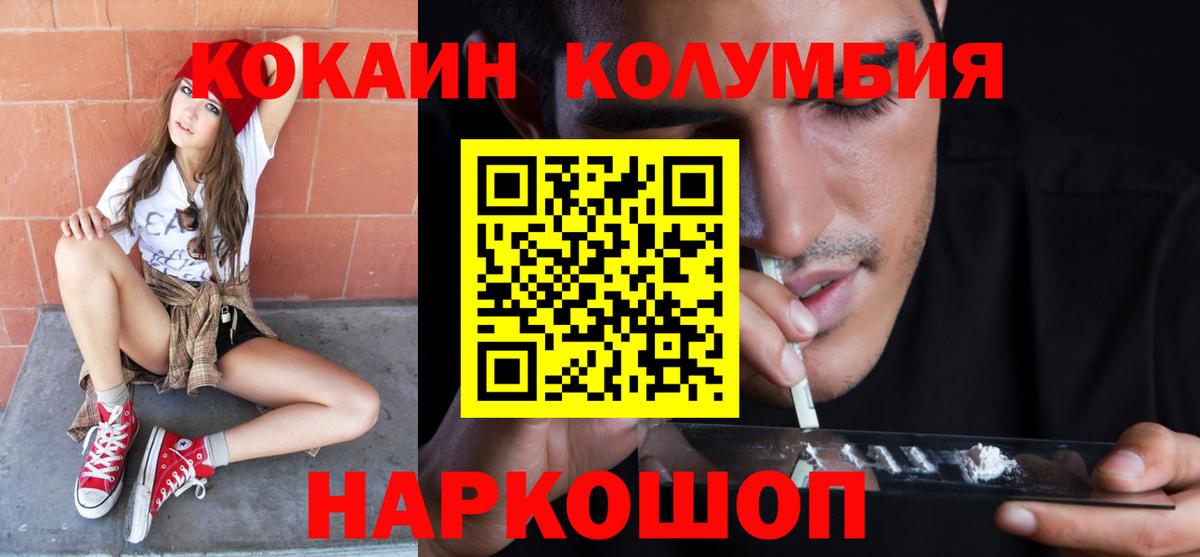 Кокаин 99% Красноярск