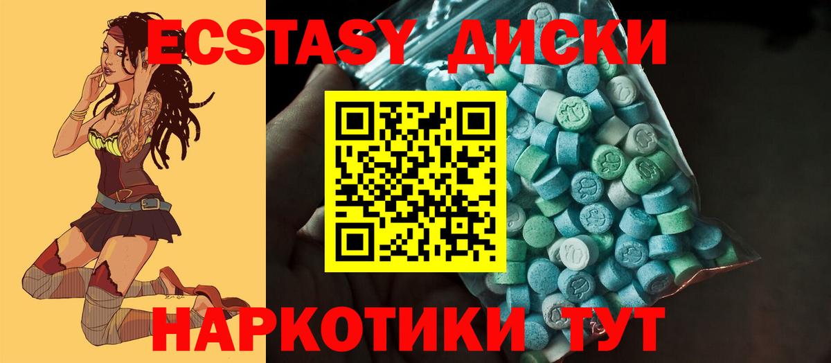 Красноярск  Ecstasy Philipp Plein  Экстази ешки  Экстази  Вход с VPN 