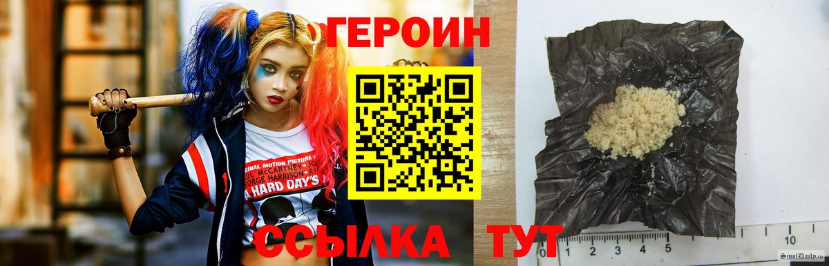 Красноярск  Героин VHQ  ГЕРОИН  Вход с VPN 