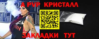 ALPHA PVP Бугуруслан