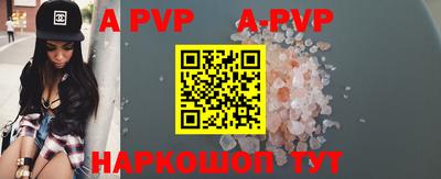 ALPHA PVP Бугуруслан