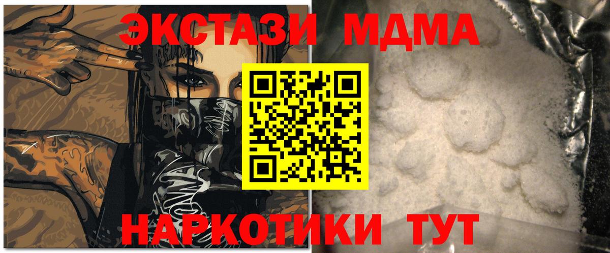 MDMA молли  MDMA молли  MDMA  Красноярск  Вход с VPN 