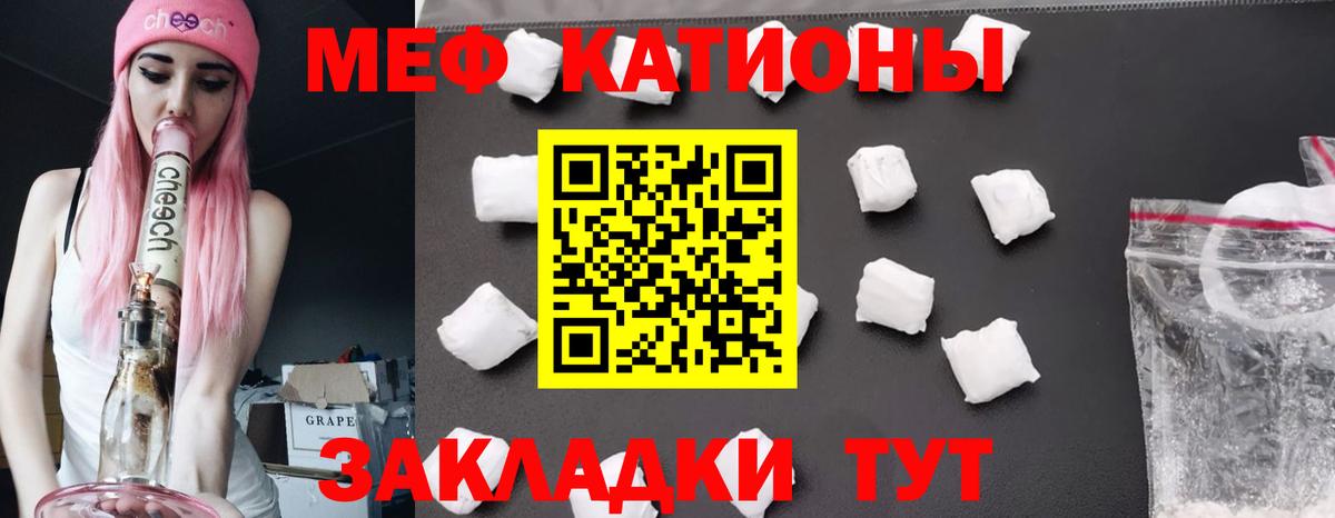 МЕФ  Меф 4 MMC  Красноярск  Вход с VPN  Мефедрон мука 