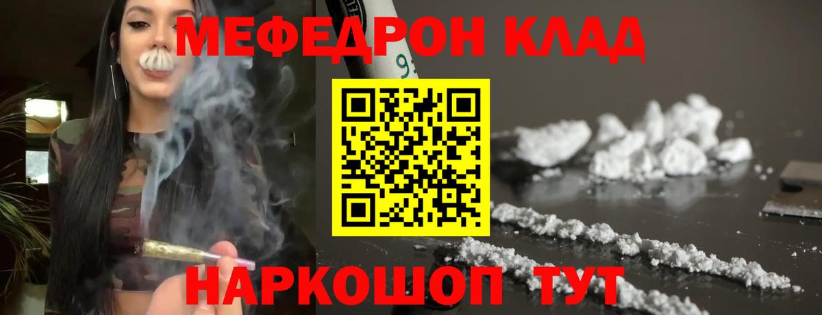 МЕФ мука Красноярск