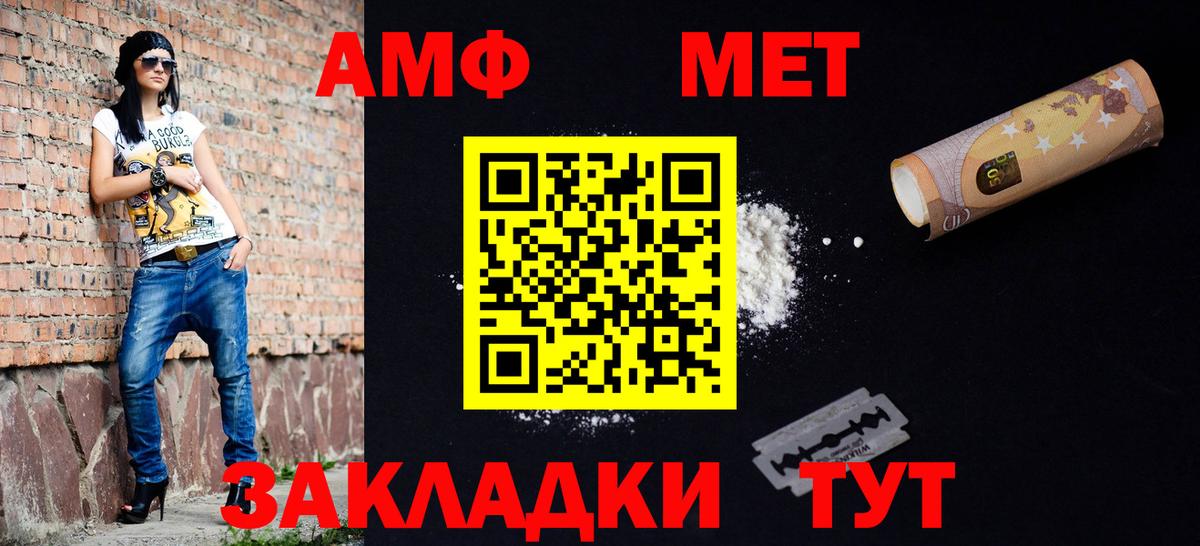 МЕТАМФЕТАМИН витя  Вход с VPN  МЕТАМФЕТАМИН  Красноярск 