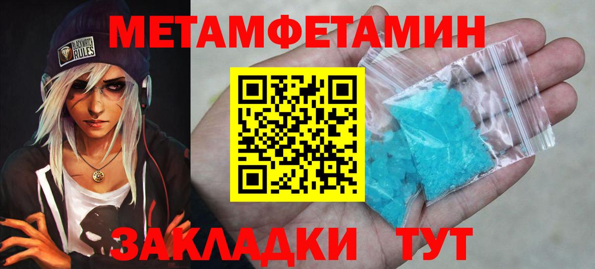 МЕТАМФЕТАМИН винт Красноярск